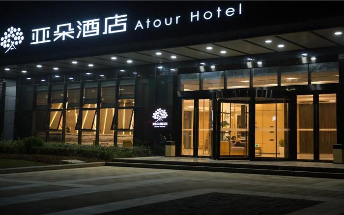 Atour Hotel Deqing Mogan Mountain