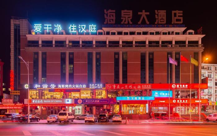 Hanting Hotel Dalian Malan Square Metro Station