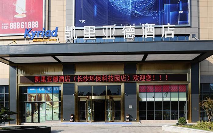 Kyriad Hotel Changsha Environmental Protection Science and Technology Park