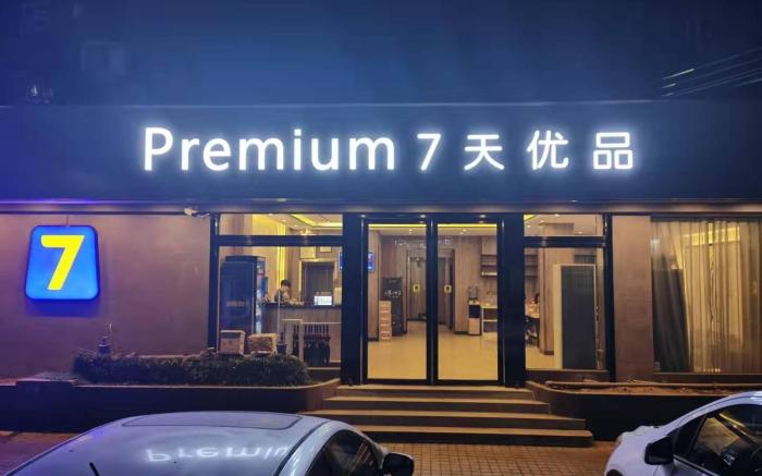 7 Days Premium Guangzhou Guangyuan Passenger Station