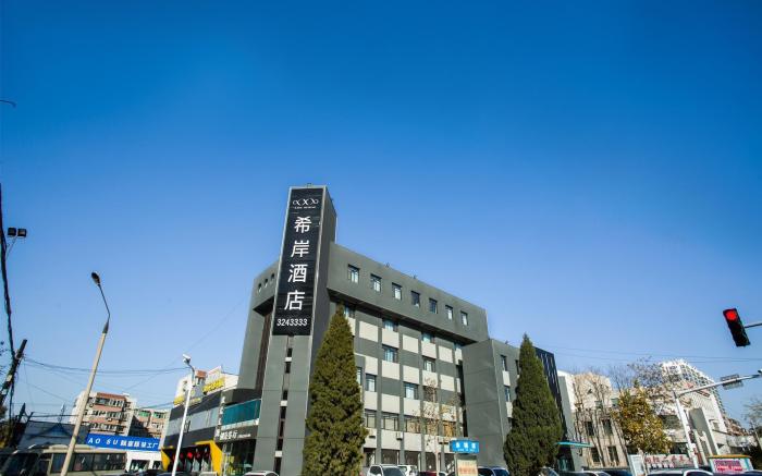 Xana Hotelle Tangshan North Railway Station