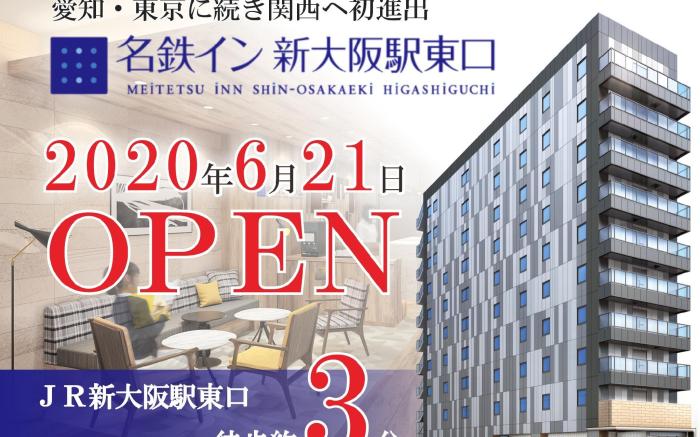 Meitetsu Inn Shinosaka-Station East Gate