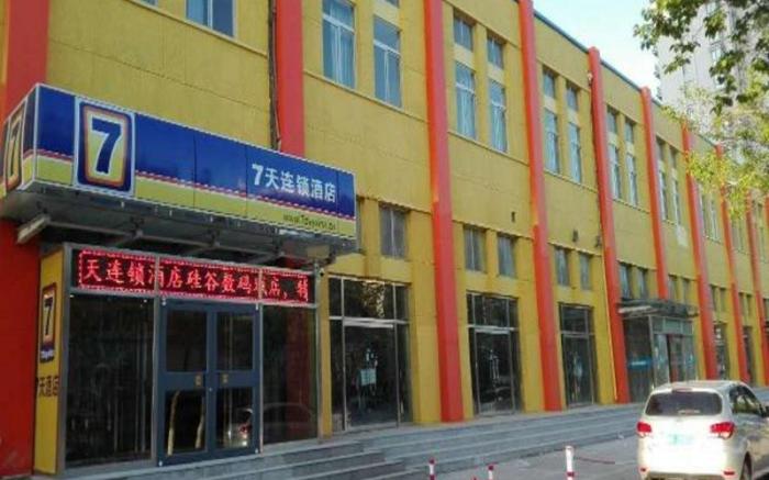 7 Days Inn Tangshan Guigu Digital Market
