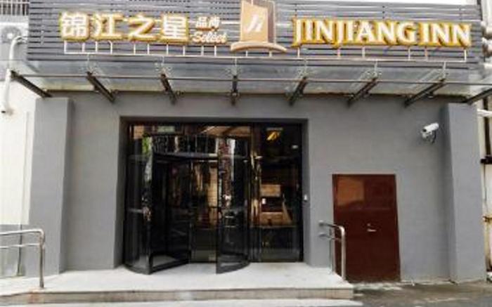 Jinjiang Inn Select Shaoxing Jiefang North Road 4S Branch