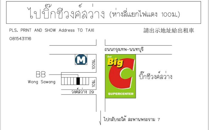 BB wong sawang Room 1