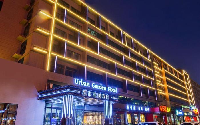 Urban Garden Hotel Chengyang District Government Liuting Airport