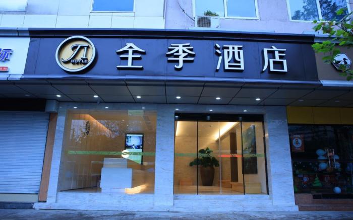 JI Hotel Hangzhou Wulinmen Metro Station