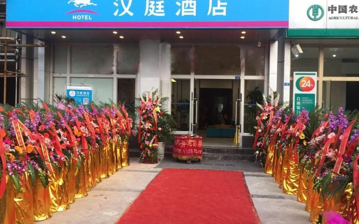 Hanting Hotel Chengdu Shuangliu Airport
