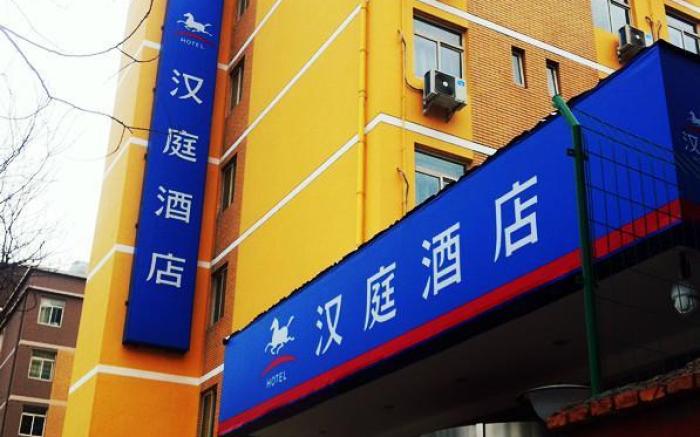 Hanting Hotel Xi'an Datang Furong Garden