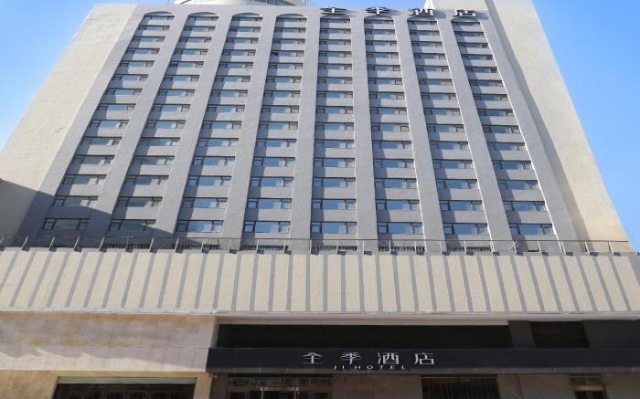 JI Hotel Harbin Jingyang Street Zhonghua Baroque