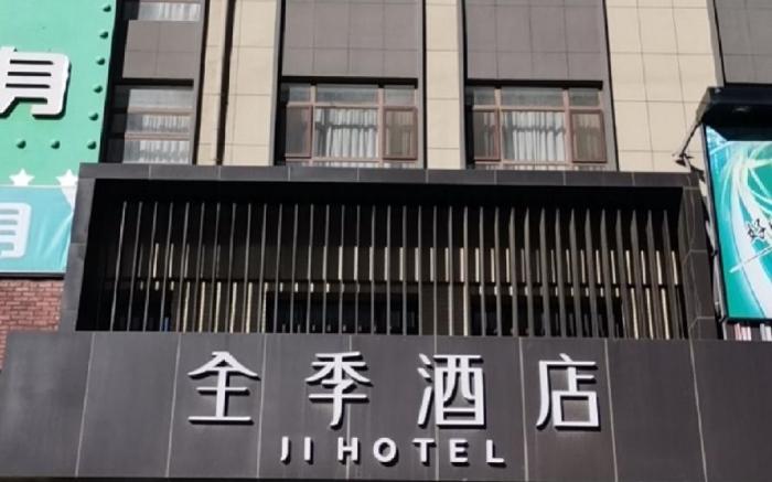 JI Hotel Dalian Xinghai Park