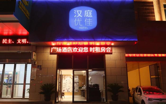 Hanting Premium Hotel Ningbo Tianyi Square