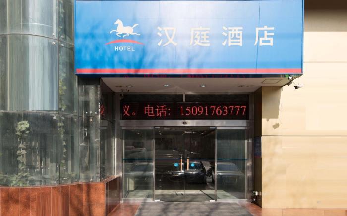 Hanting Hoteln Xi'an Longshou Bei Road