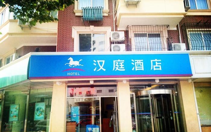 Hanting Hotel Tianjin Nankai Erwei Road Metro Station