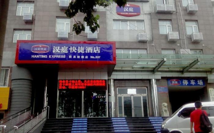 Hanting Hotel Tianjin Jixian Gulou