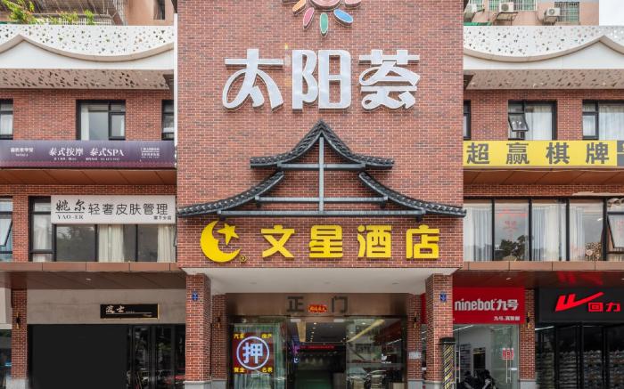 Wenxing Hotel Guangzhou Keyun Road Branch