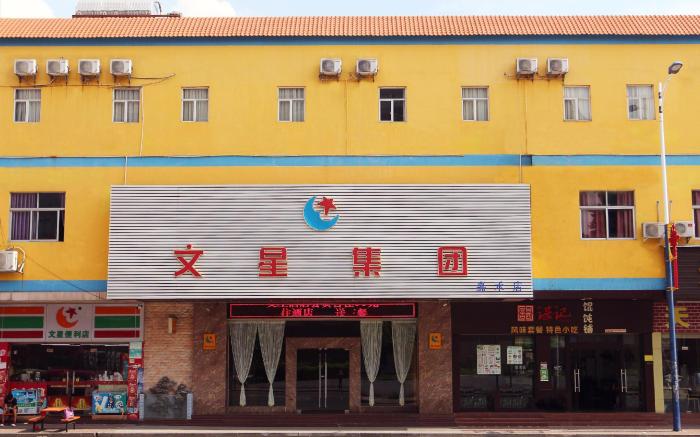 Wenxing Hotel Guangzhou Jiahe Branch