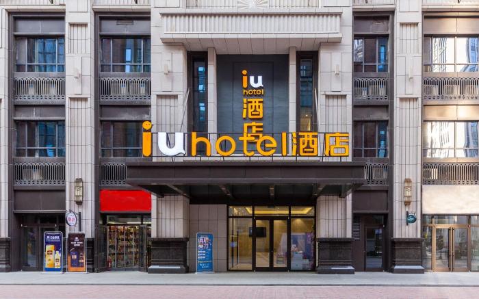 IU Hotel Lanzhou West Terminal Station Zhongtianjian Square