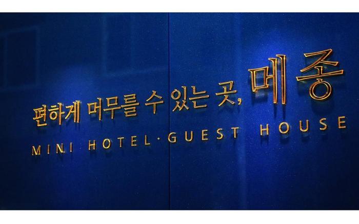 Maison Mini Hotel (Korea Quality)