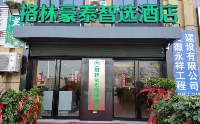 GreenTree Inn Express Lu'an Huoqiu County Antianhuafu