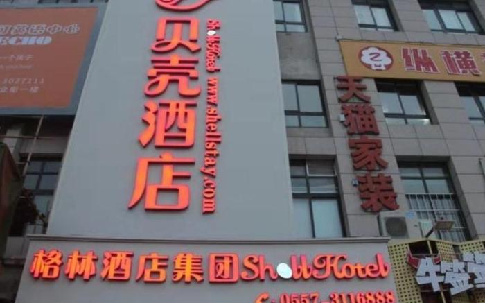 Shell Hotel Suzhou Yongqiao Fuxiao Avenue