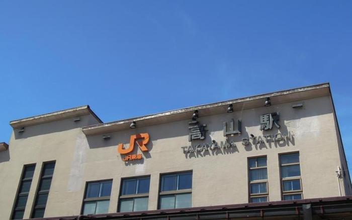 Takayama Ninja House