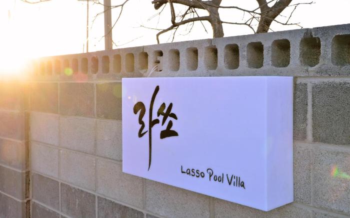 Sokcho Lasso Pool Villa Pension