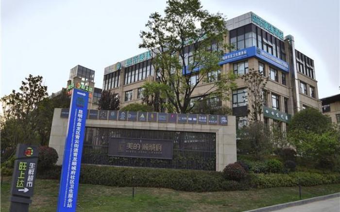 City Comfort Inn Kunming Flower City Midea Shuncheng Mansion