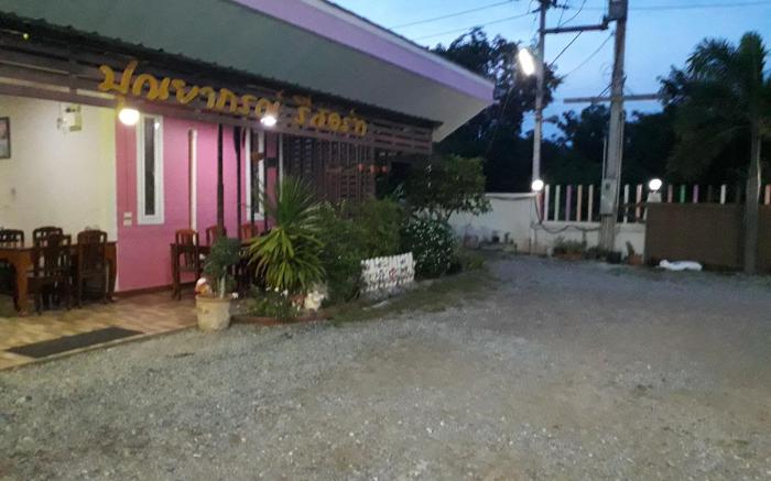 Punyaporn  Resort