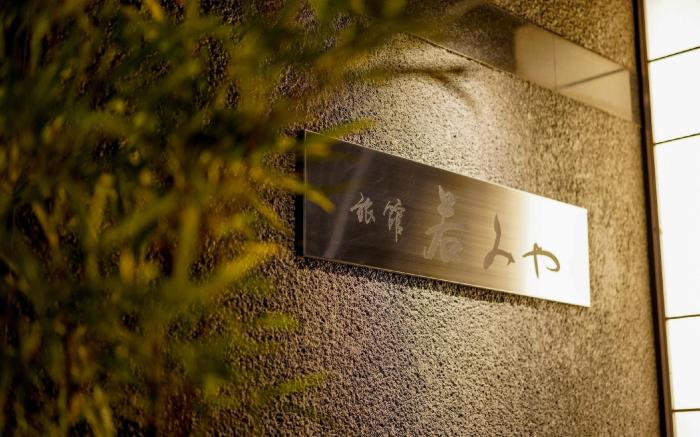 Ryokan Wakamiya Hotel