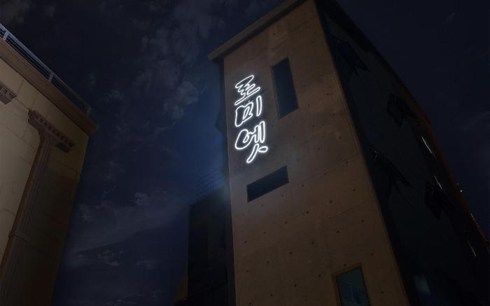 Goseong Romiet Pension