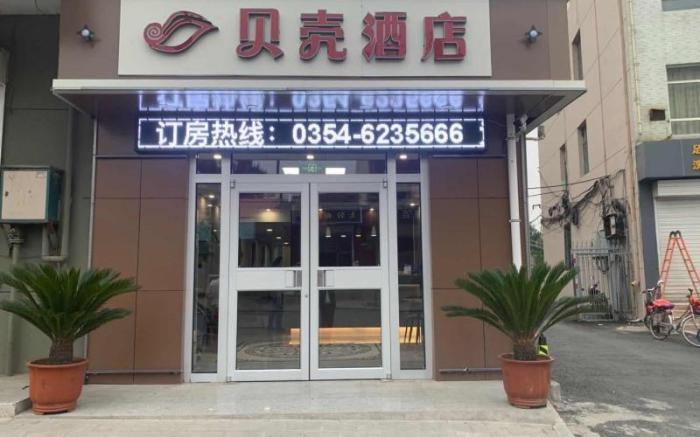 Shell Hotel Shanxi Jinzhong Taigu Railway Station