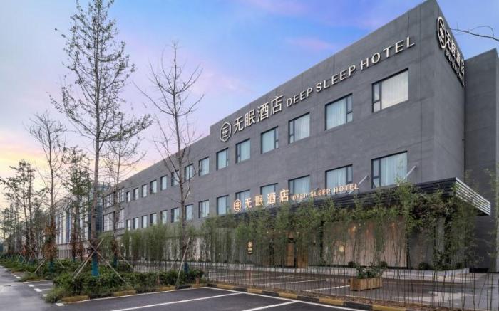 Deep Sleep Hotel Xuzhou High-Speed Railway Station East Square Oubeisha