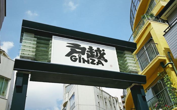 APA Hotel Shinagawa Togoshi Ekimae