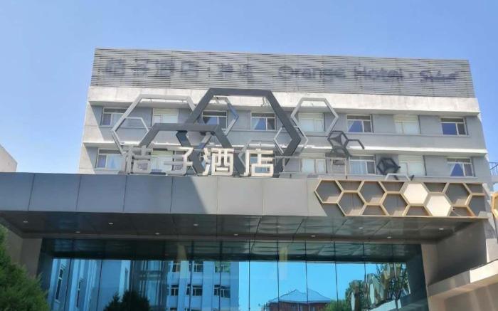Orange Hotel Beijing Xueyuan Road