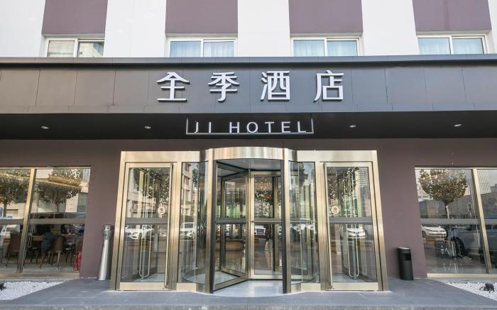 Ji Hotel Beijing Guomao