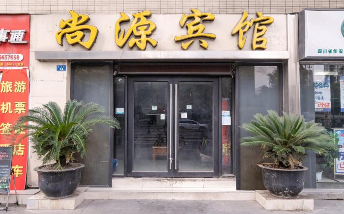 OYO Chengdu Shangyuan Hotel