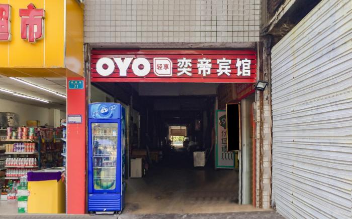 OYO Yidi Hotel