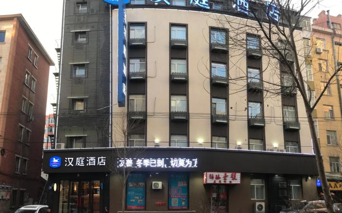 Hanting Hotel Harbin Central Dajieli District Wanda Plaza