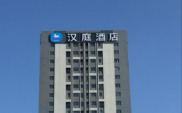 Hanting Hotel Changchun Yuanda Avenue
