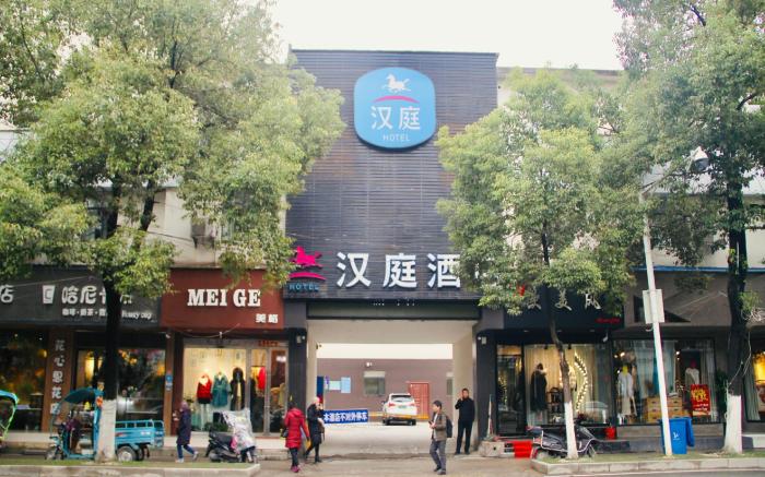 Hanting Hotel Jingdezhen Taoxichuan