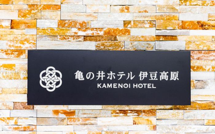KAMENOI HOTEL IZUKOGEN