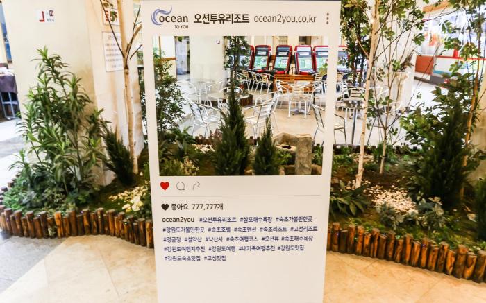 Ocean to You Resort Sokcho Seorak Beach Hotel and Condo