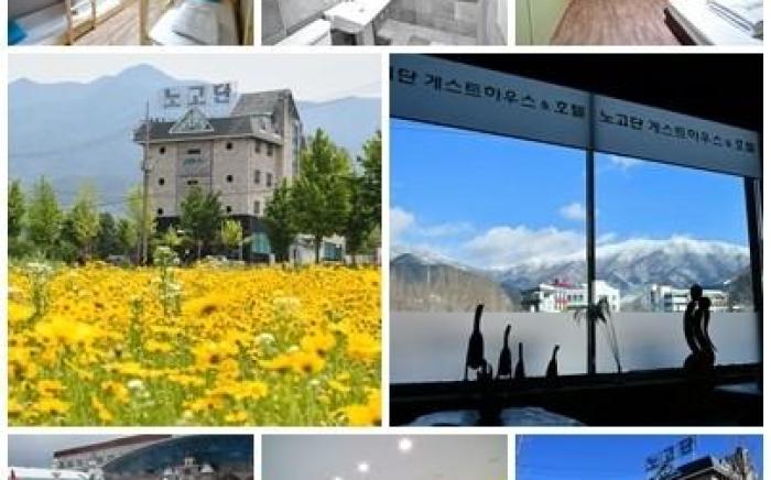 Gurae nogodan guesthouse and hotel