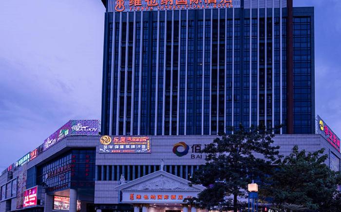Vienna International Hotel Zhongshan Torch Development Zone High-Speed Zhongshan Station