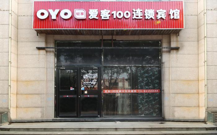 OYO Aike 100 Chain Hotel