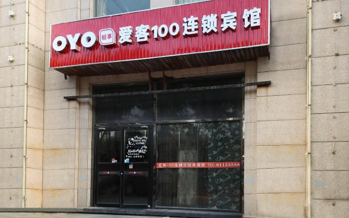 OYO Aike 100 Chain Hotel