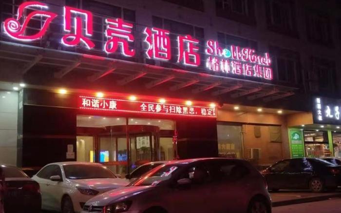 Shell Hotel Xianyang Sanyuan County Bus Station