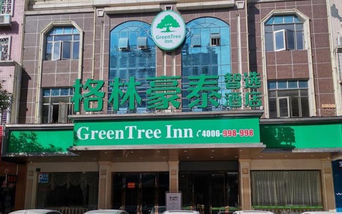 GreenTree Inn Express Heyuan Diyigao Fountain