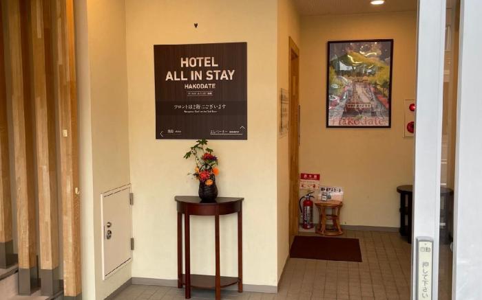 Hotel All In Stay Hakodate